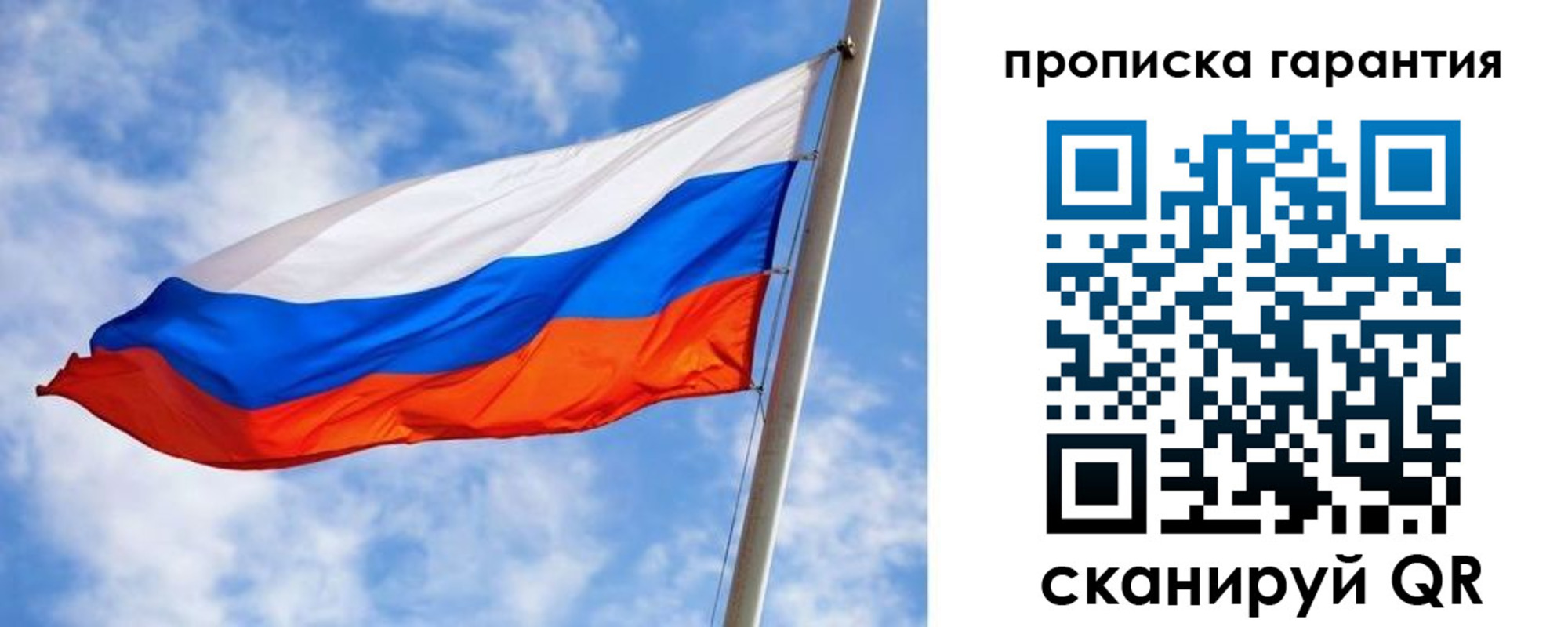 прописка гарантия в Курчалом