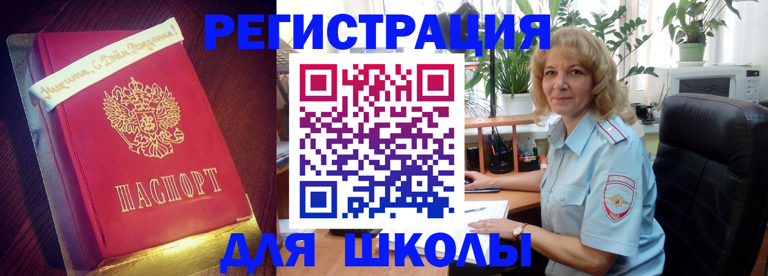 прописка для военкомата в Курчалом