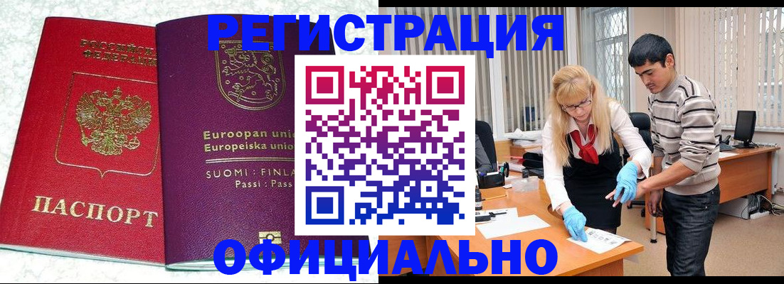 временная регистрация поиск в Курчалом