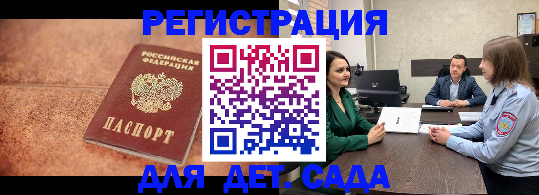 прописка иностранных граждан в Курчалом